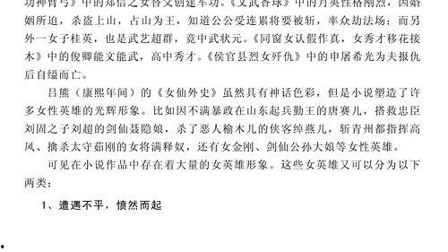 吃瓜试讲小说在线阅读,小说世界里的趣味阅读之旅