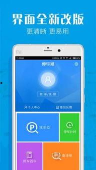 吃瓜猫停车卡,便捷出行，轻松停车新体验