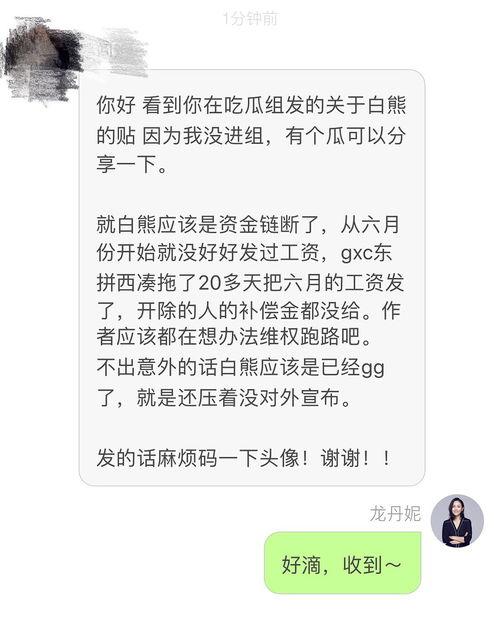 白熊可以吃瓜吗