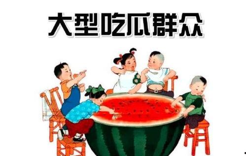 吃瓜群众抽奖方式,吃瓜群众抽奖狂欢盛宴