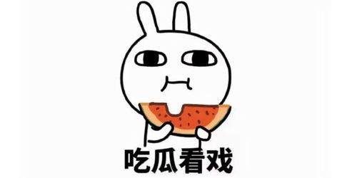 啃着吃瓜文案搞笑句子
