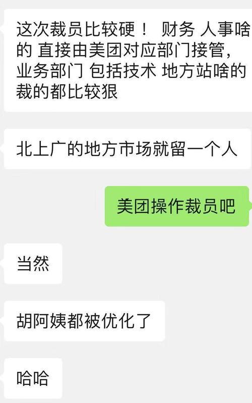 吃瓜 携程员工,揭秘行业内部风波