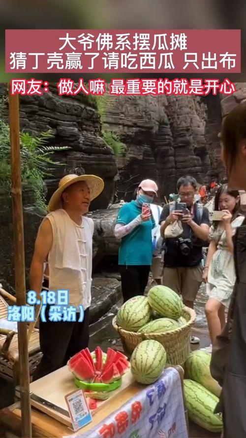 洛阳大爷吃瓜视频大全,趣味横生的市井生活缩影