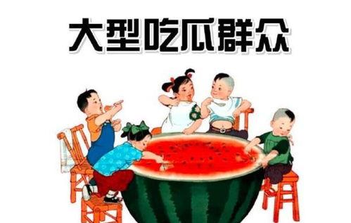 在广西吃瓜群众